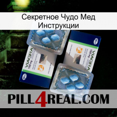 Секретное Чудо Мед Инструкции viagra5